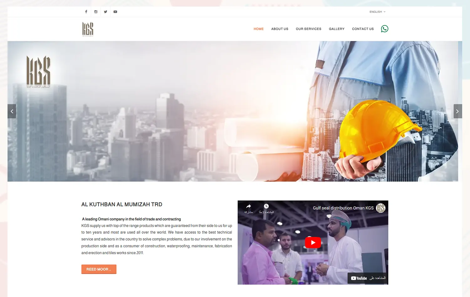 موقع شركة الكثبان للخدمات العامة